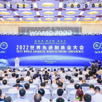 Jinan Has Become a Household Name for Holding the World Advanced Manufacturing Conference Twice