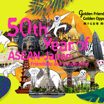 “Be golden, here to start the next 50 years”: ASEAN-Japan Centre launched the special website dedicated to the 50th Year of ASEAN-Japan Friendship and Cooperation