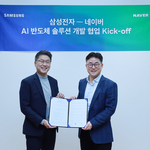 Samsung Electronics and NAVER Team Up to Develop Semiconductor Solutions Optimized for Hyperscale AI